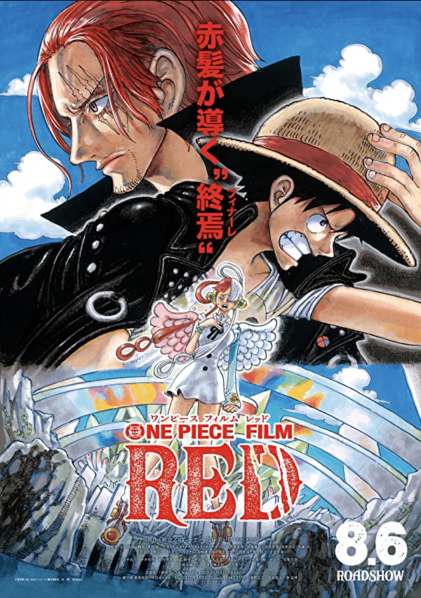 انیمه One Piece Film: Red 2022 | یک تکه فیلم: قرمز