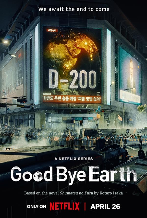 سریال  Goodbye Earth | خداحافظ زمین